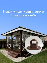 Мягкое окно 80x100 см, для веранды, беседки